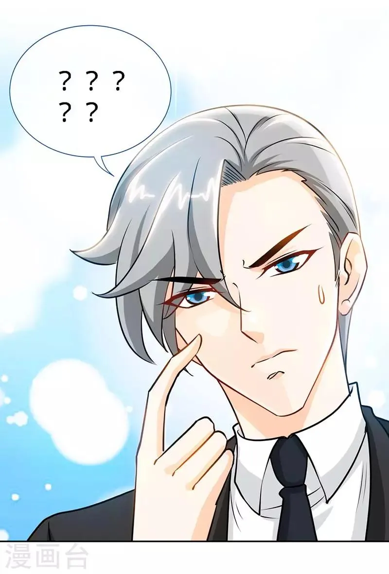 第84话 拜金女 第22页