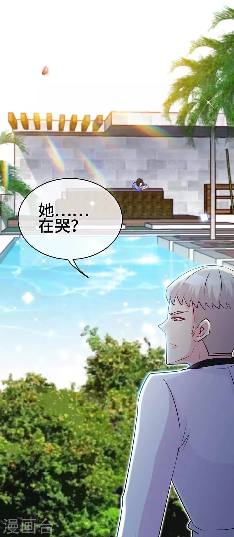 第84话 拜金女 第26页