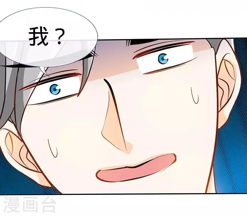 第85话 别用你的眼睛盛哀伤 第4页