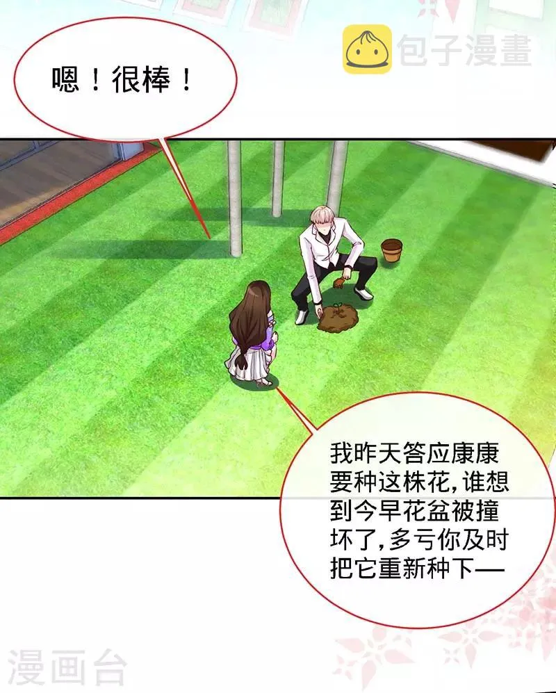 第85话 别用你的眼睛盛哀伤 第14页