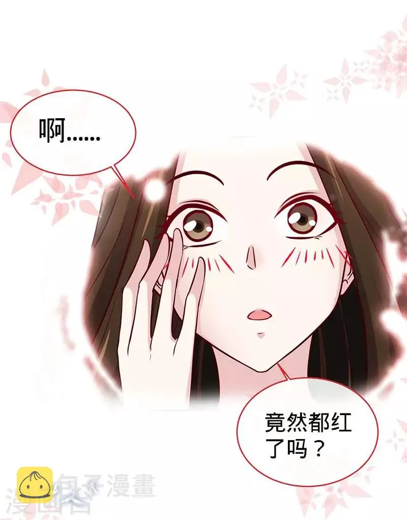 第85话 别用你的眼睛盛哀伤 第17页