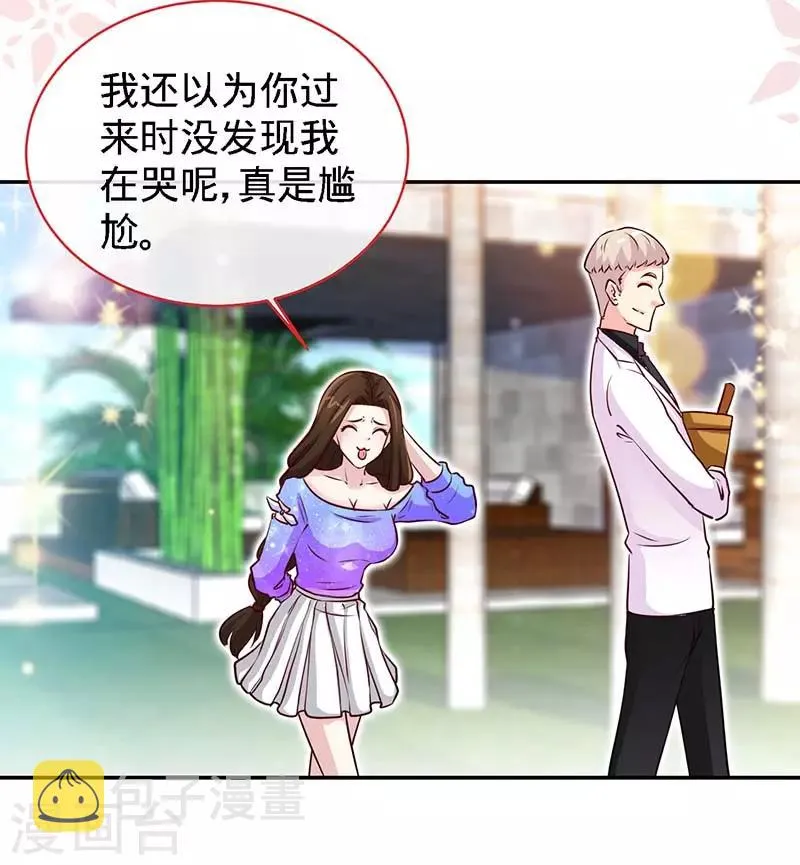 第85话 别用你的眼睛盛哀伤 第18页