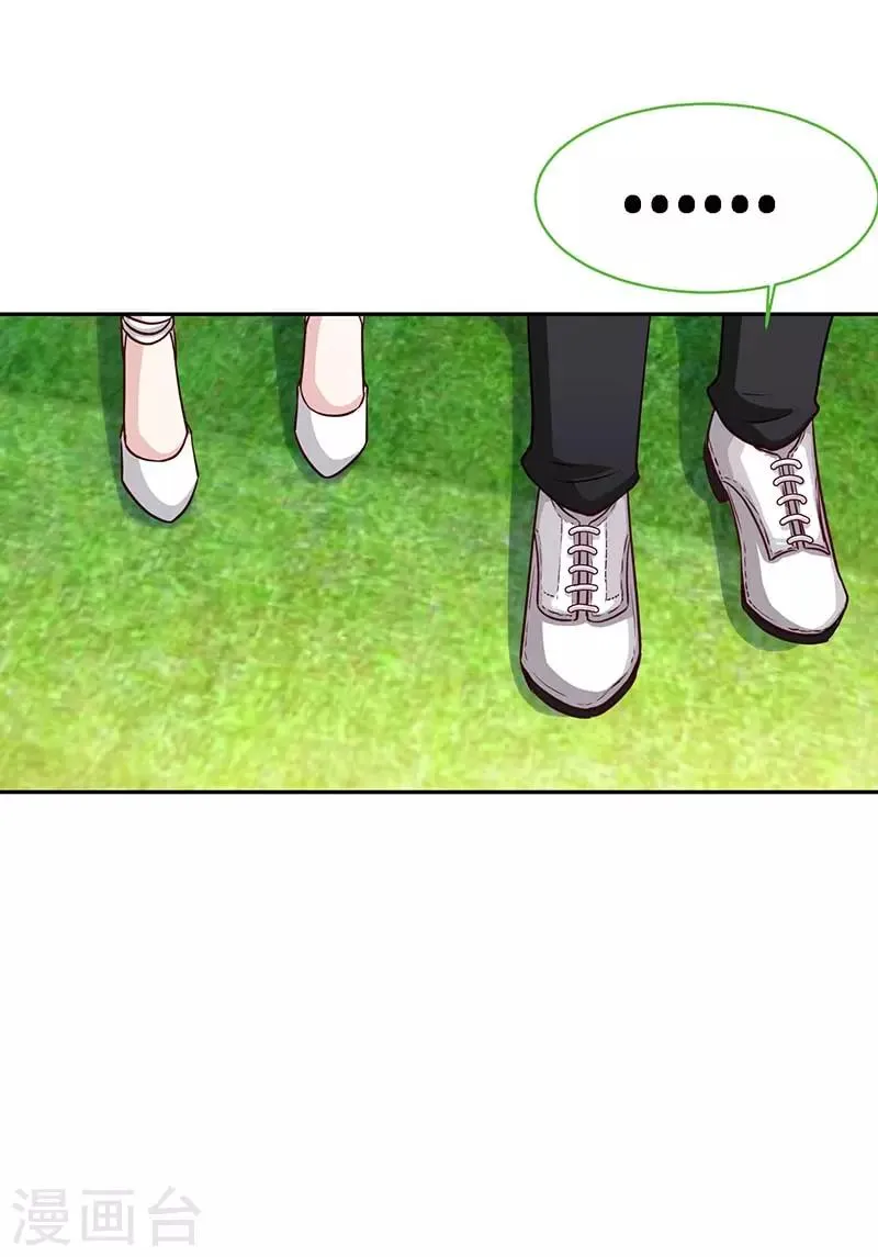 第85话 别用你的眼睛盛哀伤 第19页