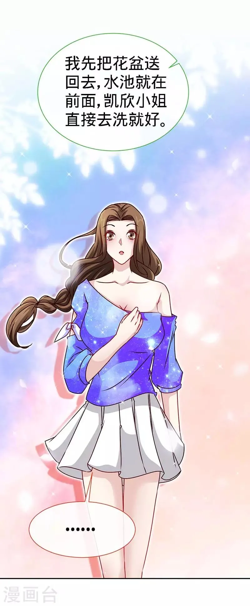 第85话 别用你的眼睛盛哀伤 第24页