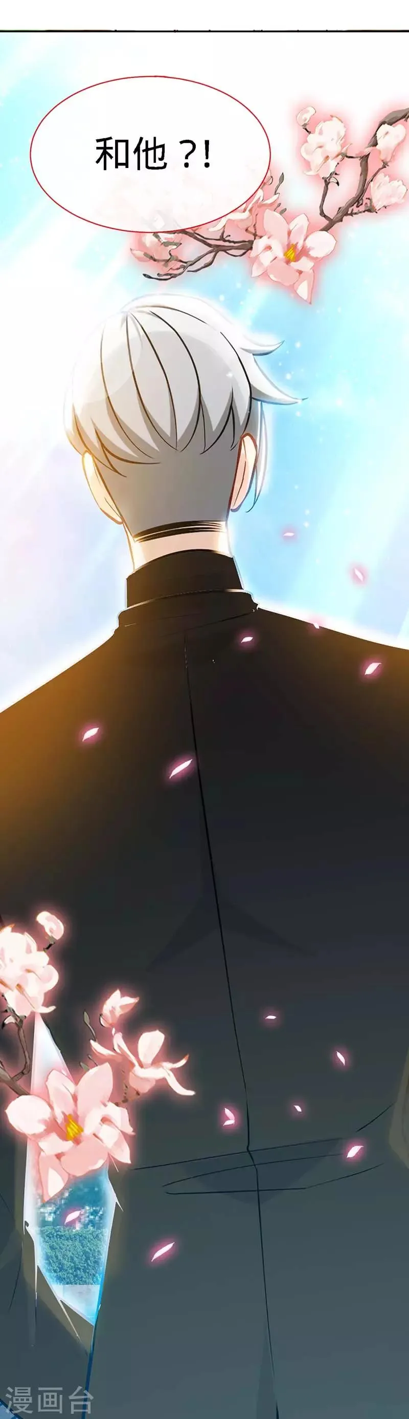 第85话 别用你的眼睛盛哀伤 第29页