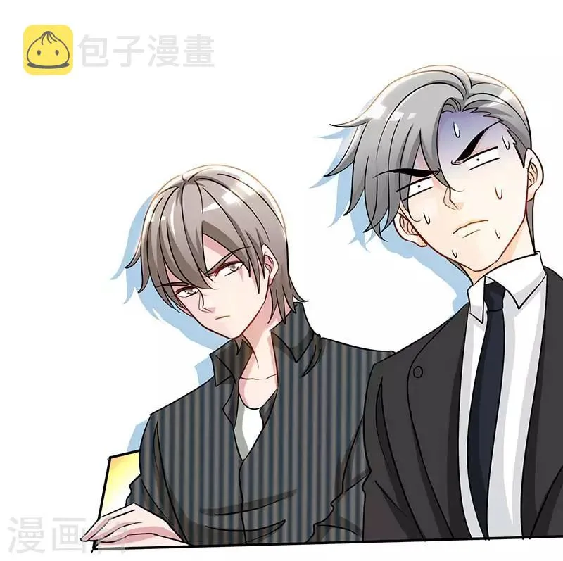 第86话 他的女孩？ 第2页