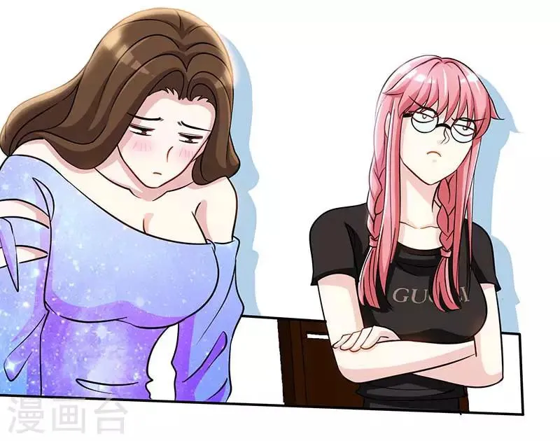 第86话 他的女孩？ 第3页