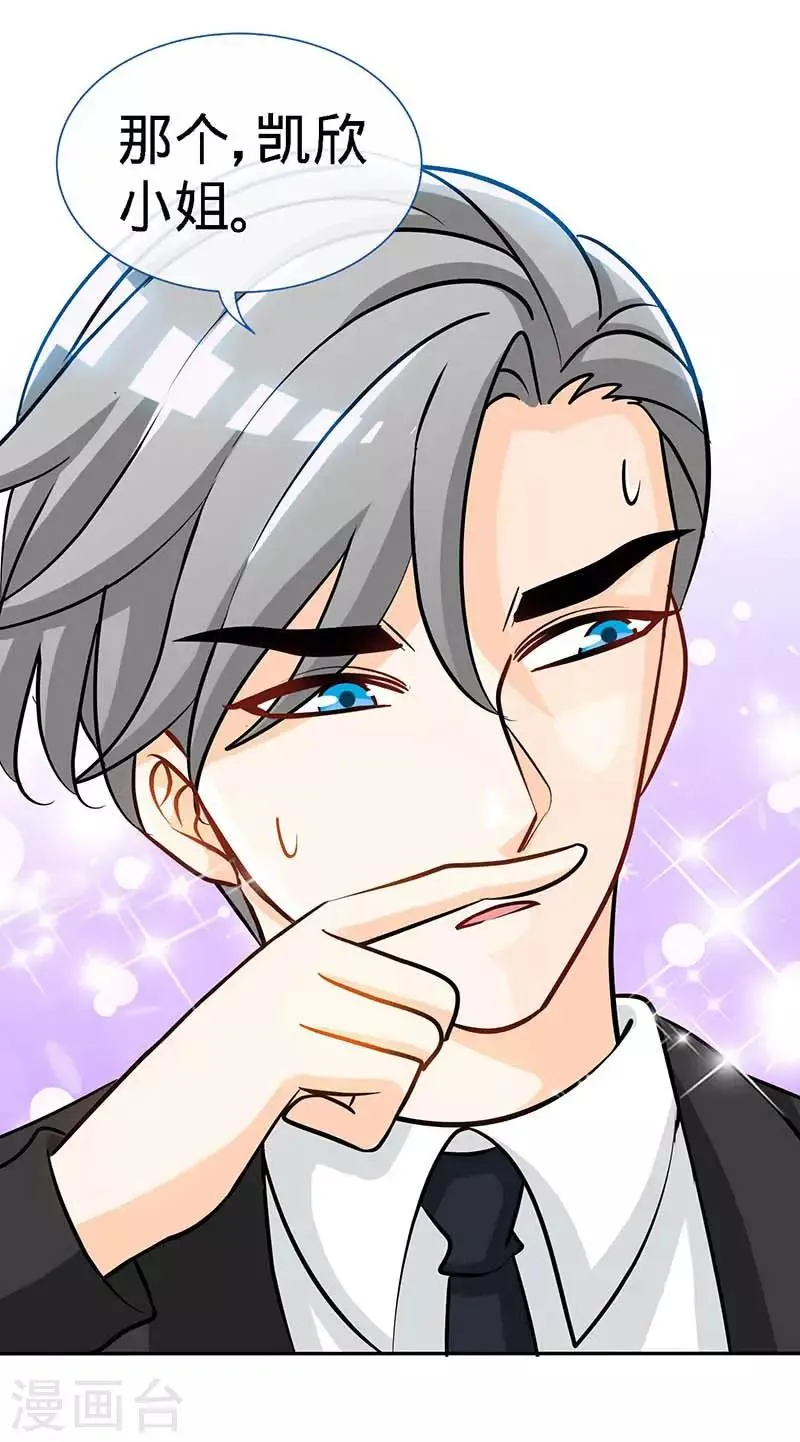 第86话 他的女孩？ 第4页
