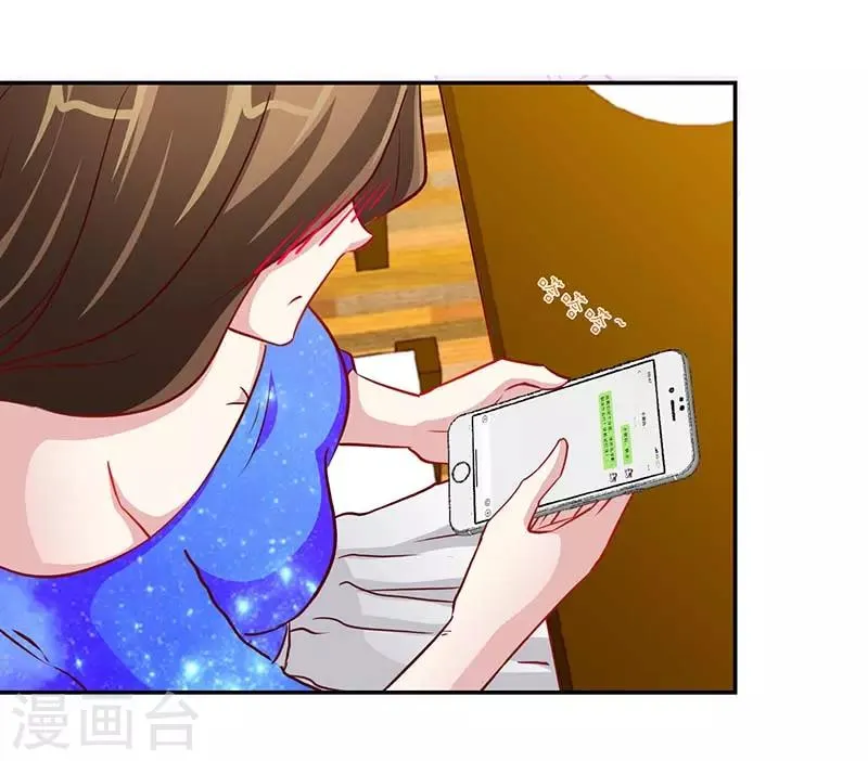 第86话 他的女孩？ 第17页