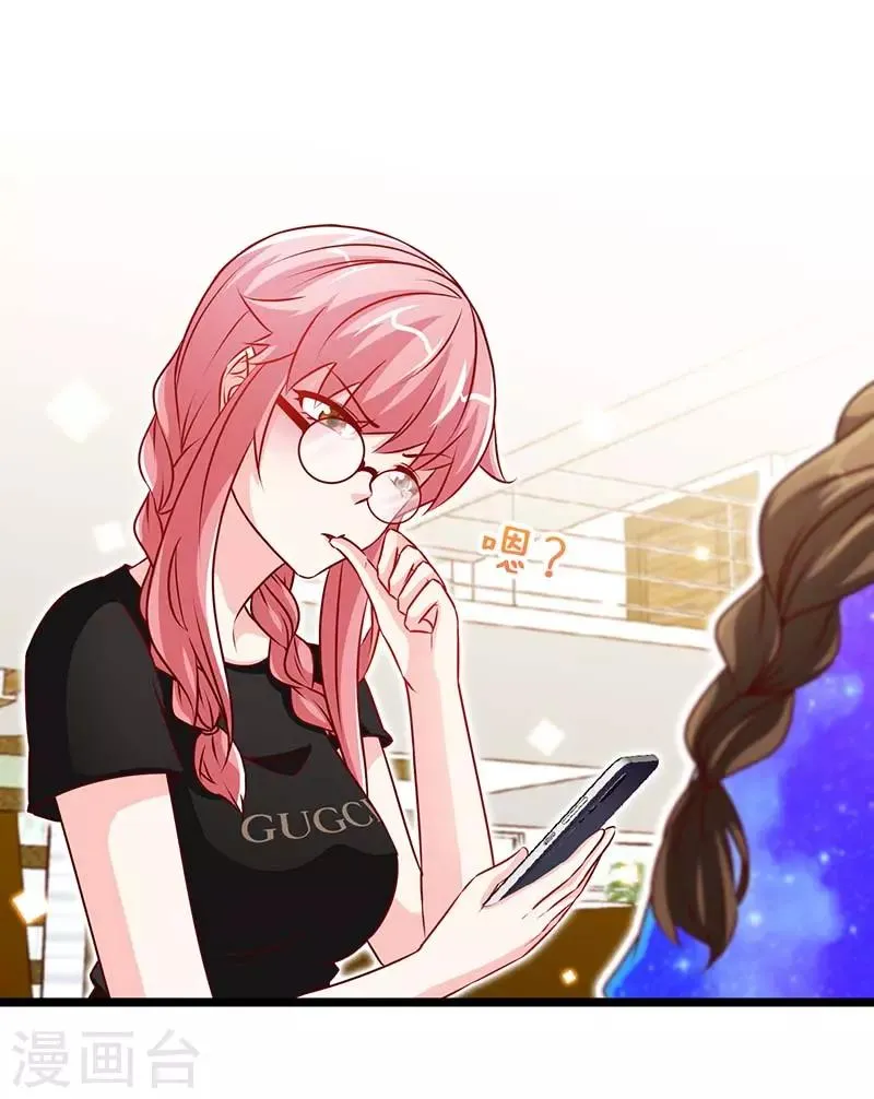 第86话 他的女孩？ 第19页