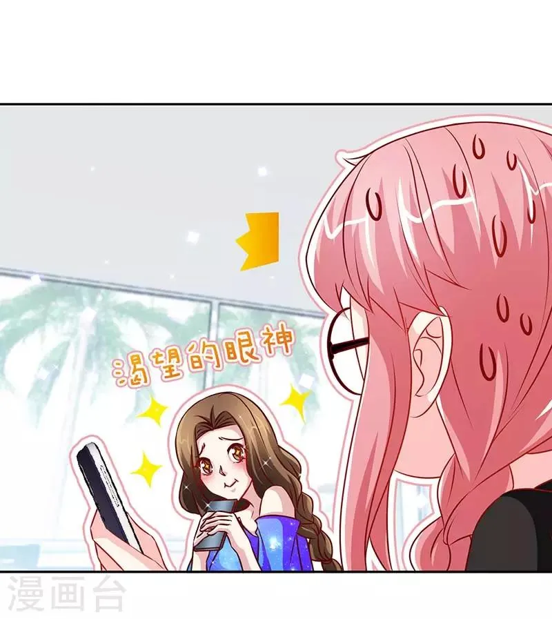 第86话 他的女孩？ 第21页