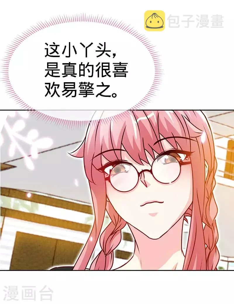 第86话 他的女孩？ 第22页