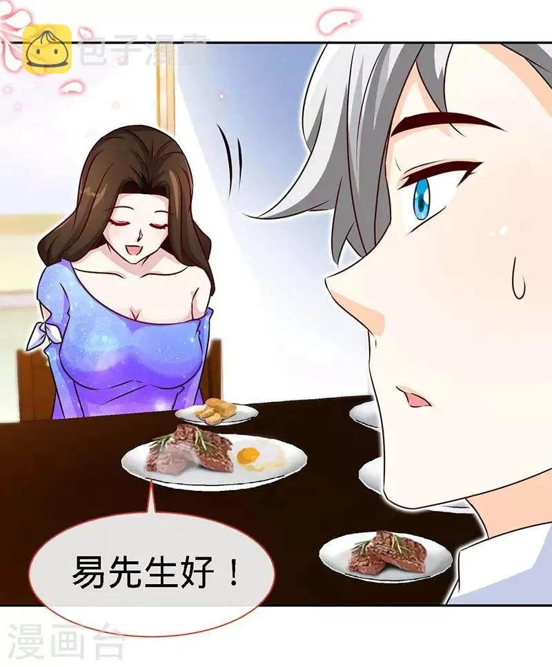 第86话 他的女孩？ 第25页