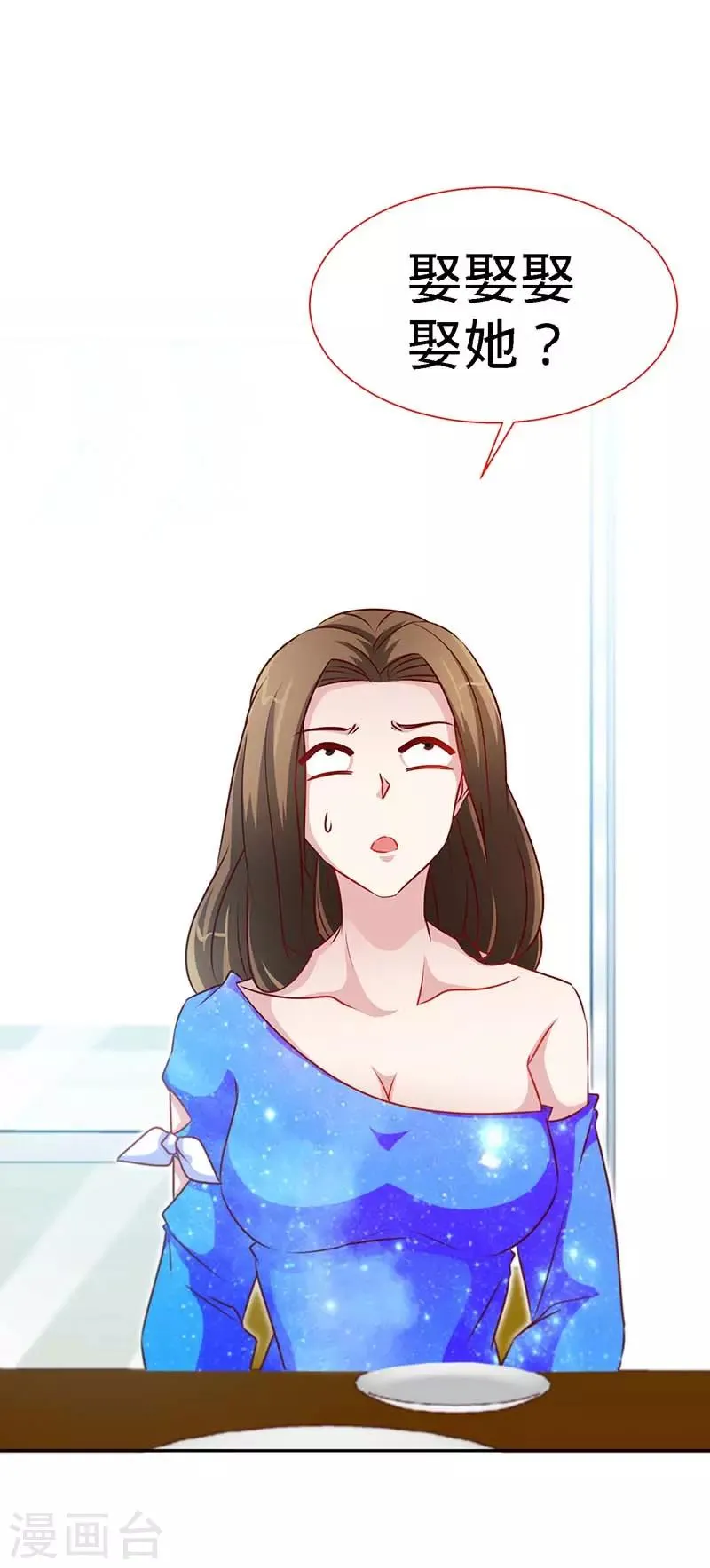 第87话 修罗场 第1页