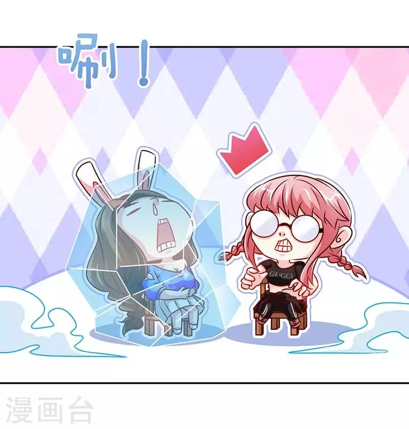 第87话 修罗场 第2页