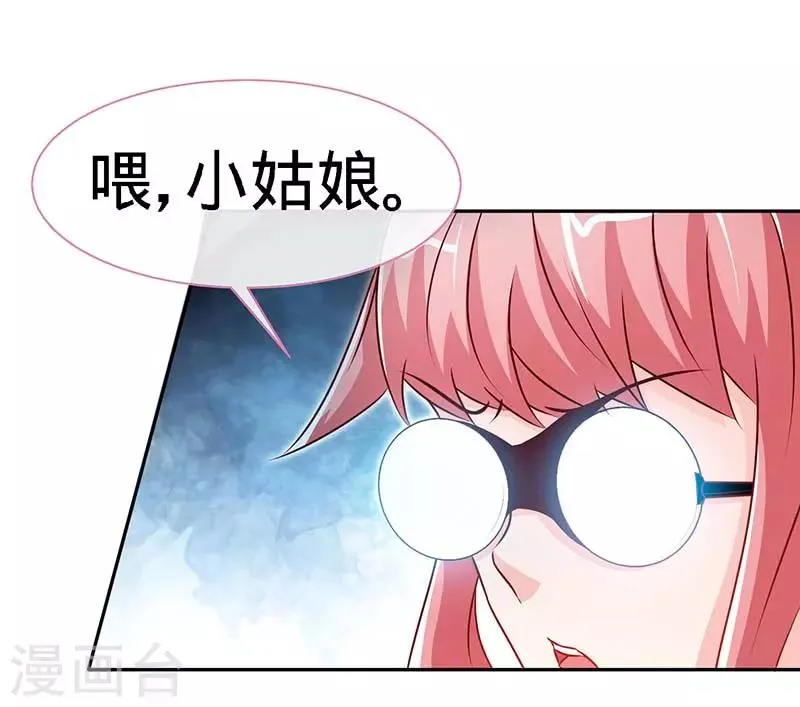 第87话 修罗场 第4页