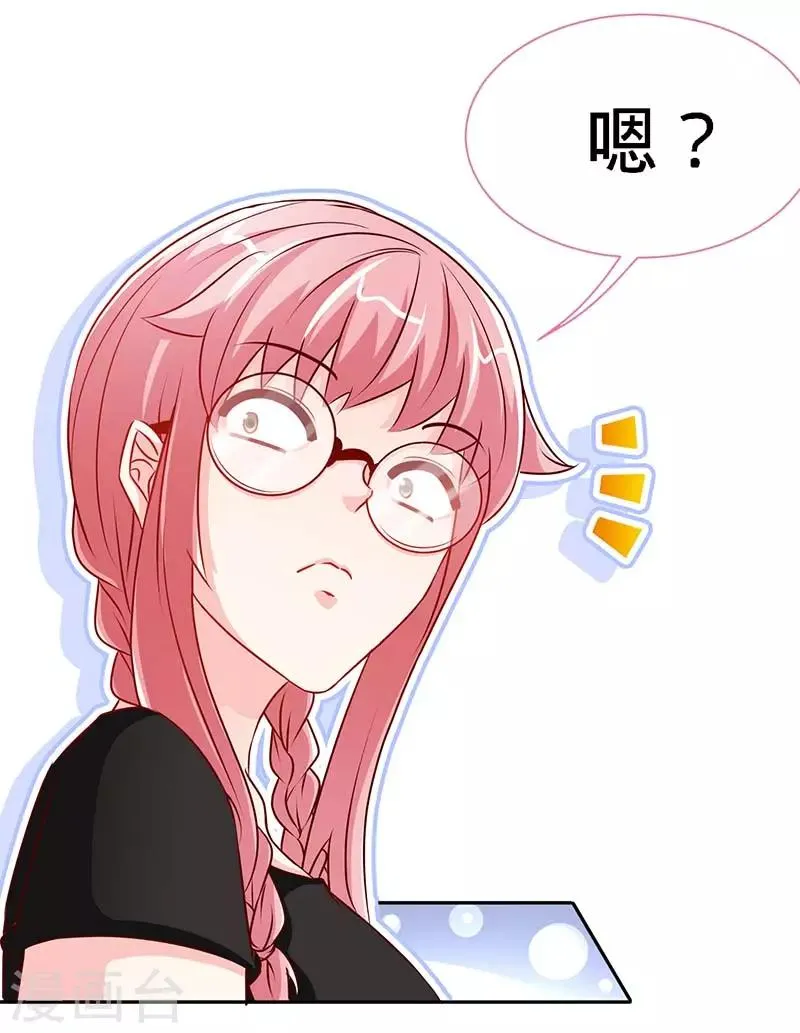 第87话 修罗场 第8页