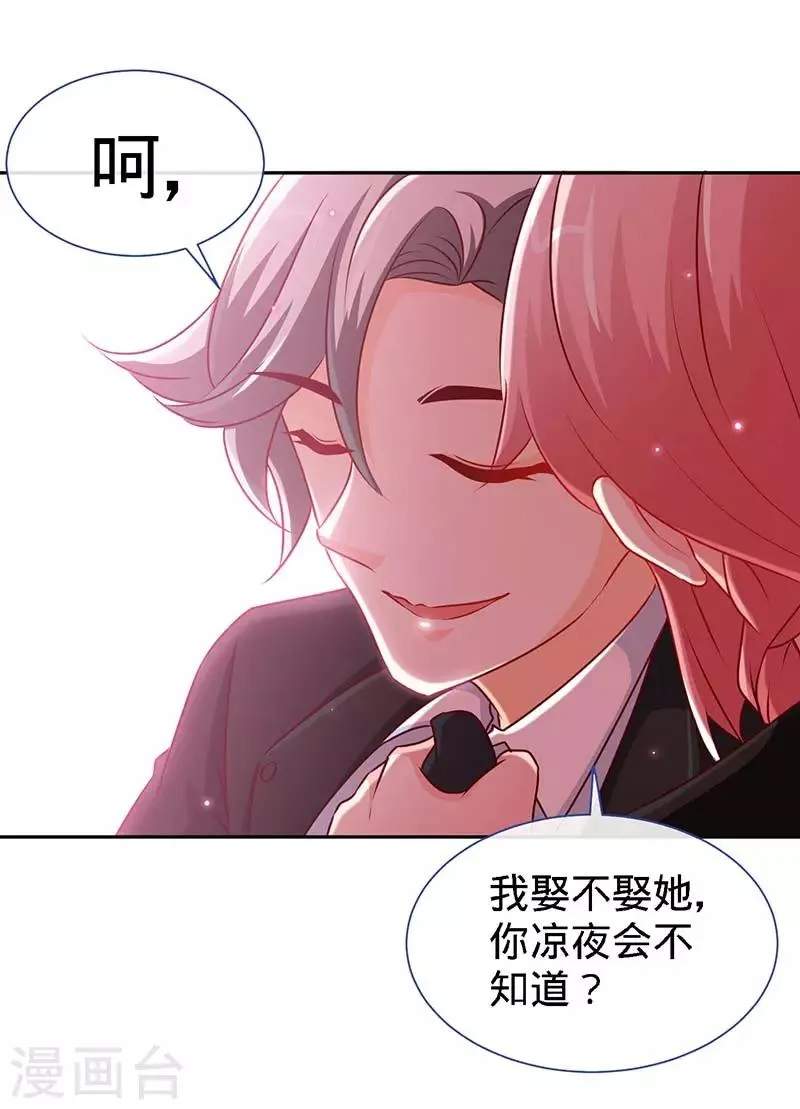 第87话 修罗场 第10页