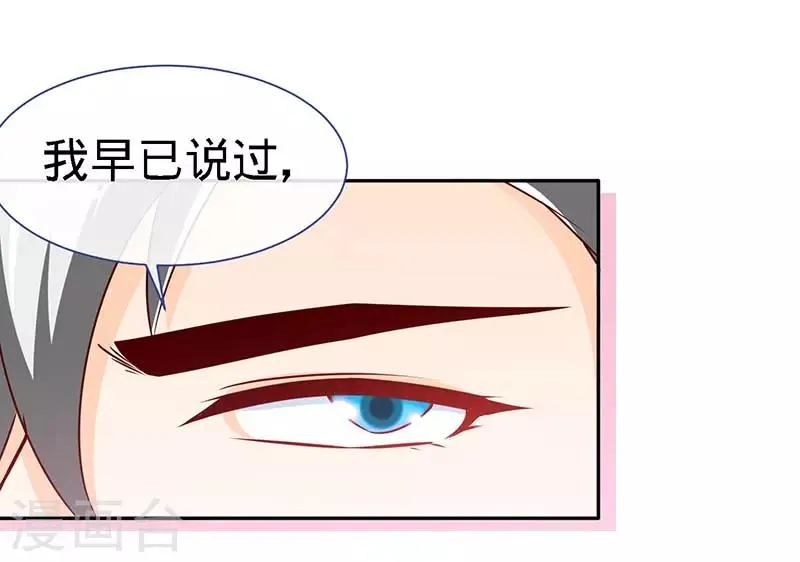 第87话 修罗场 第11页