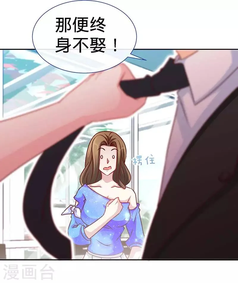 第87话 修罗场 第13页