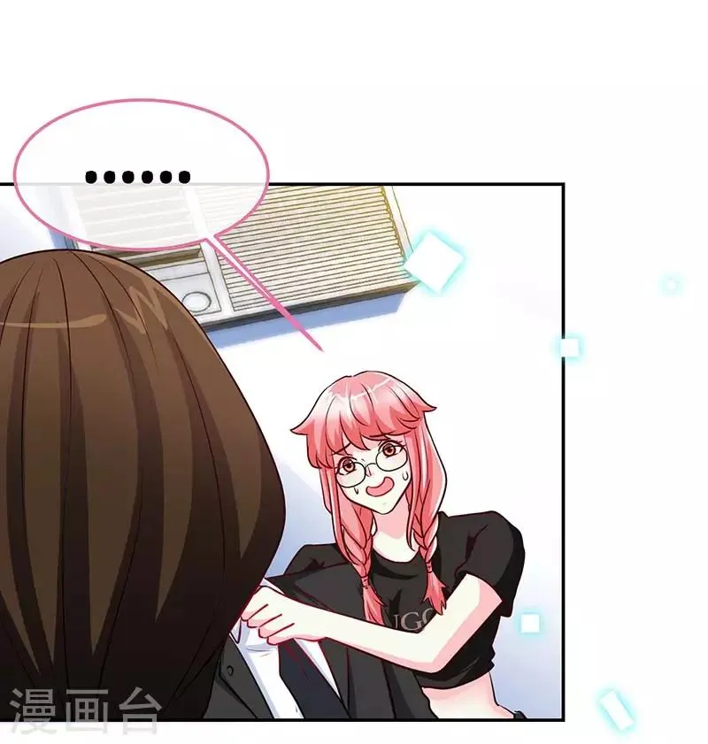 第87话 修罗场 第14页
