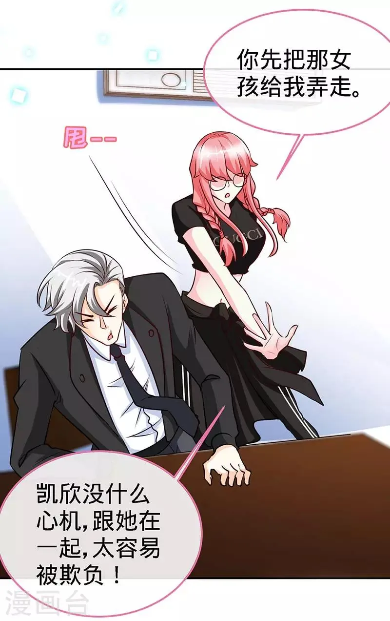 第87话 修罗场 第15页