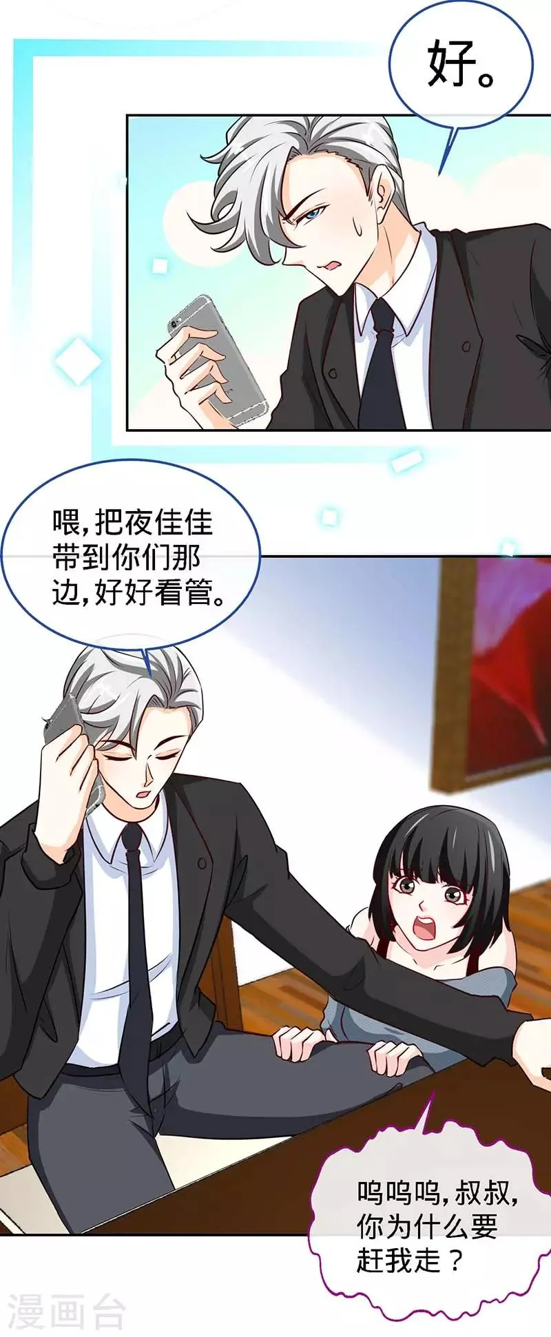 第87话 修罗场 第16页