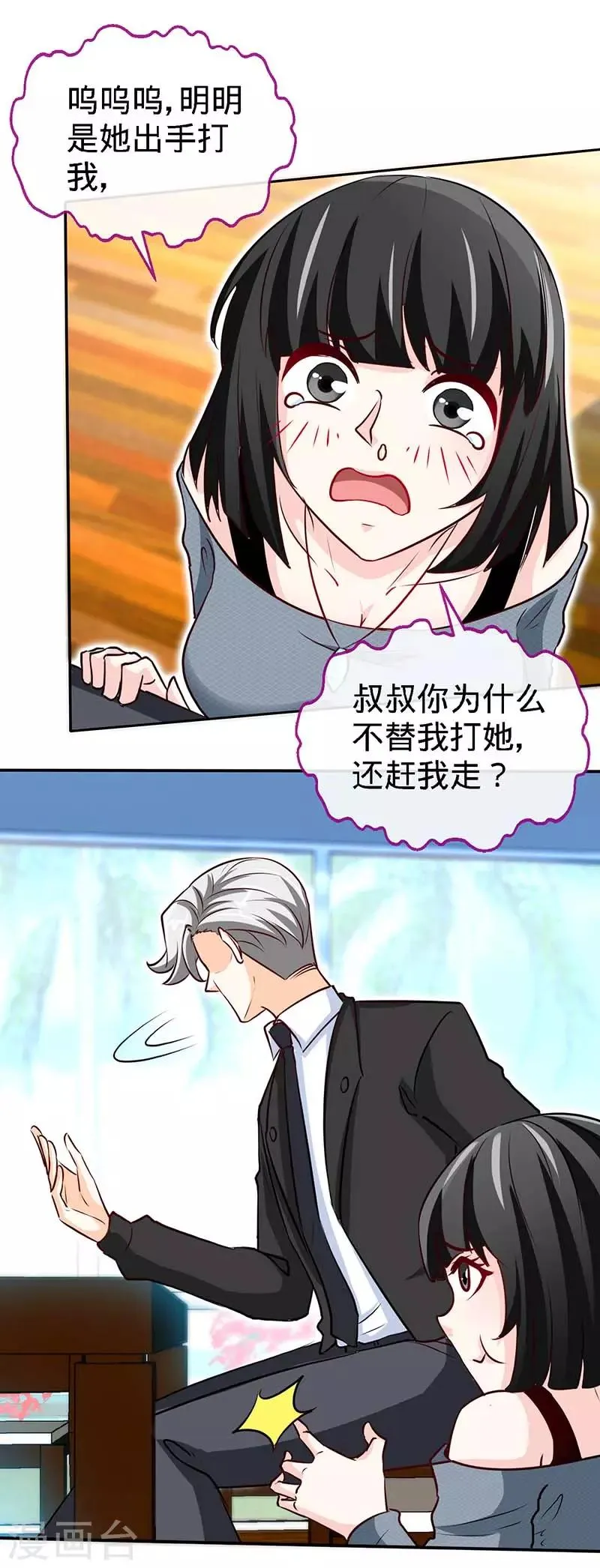 第87话 修罗场 第17页