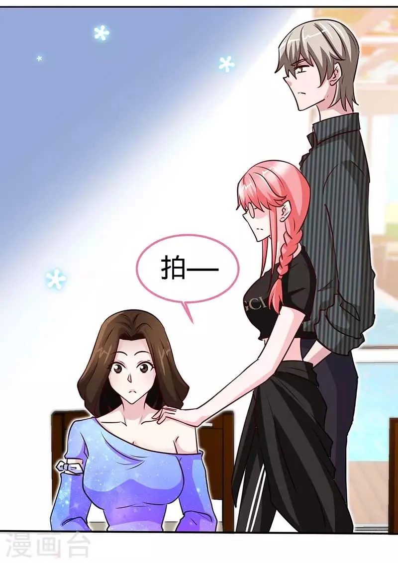第87话 修罗场 第22页