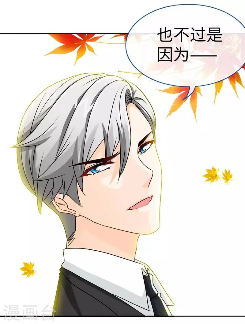 第87话 修罗场 第25页