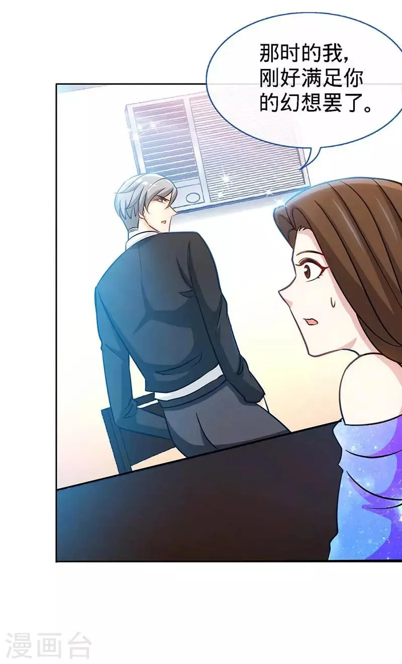 第87话 修罗场 第26页