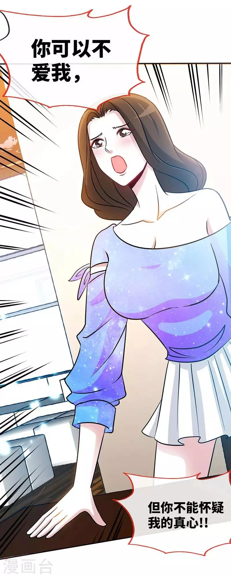 第87话 修罗场 第27页
