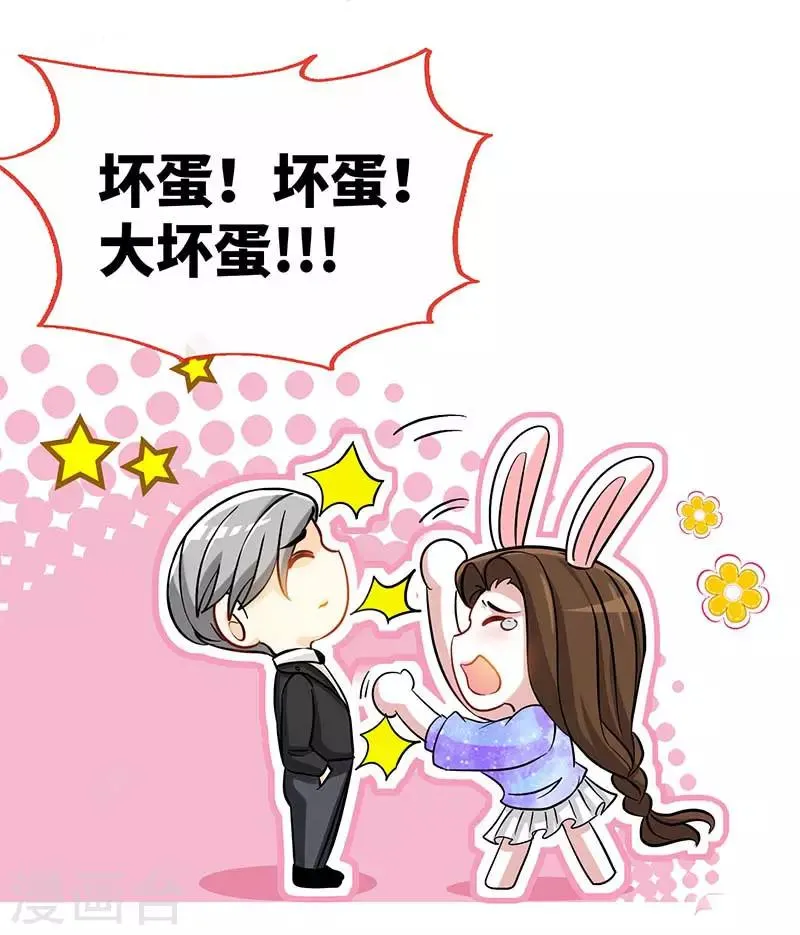 第87话 修罗场 第28页