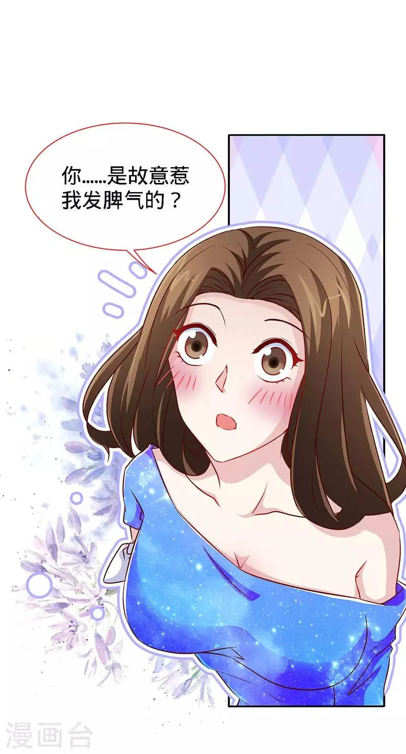 第88话 她的拥抱，与我无关 第1页