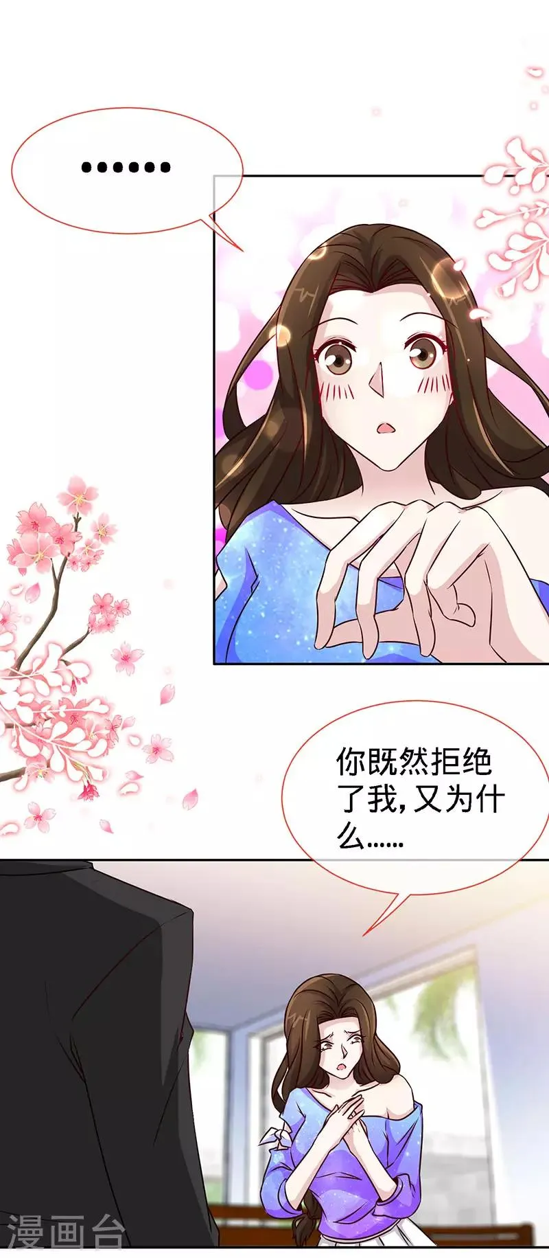 第88话 她的拥抱，与我无关 第4页