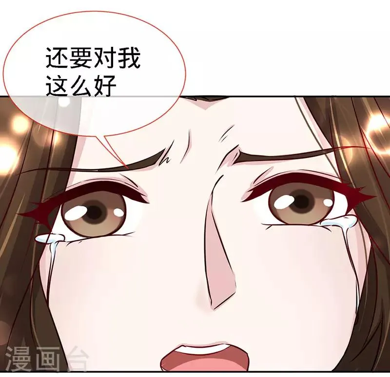 第88话 她的拥抱，与我无关 第5页