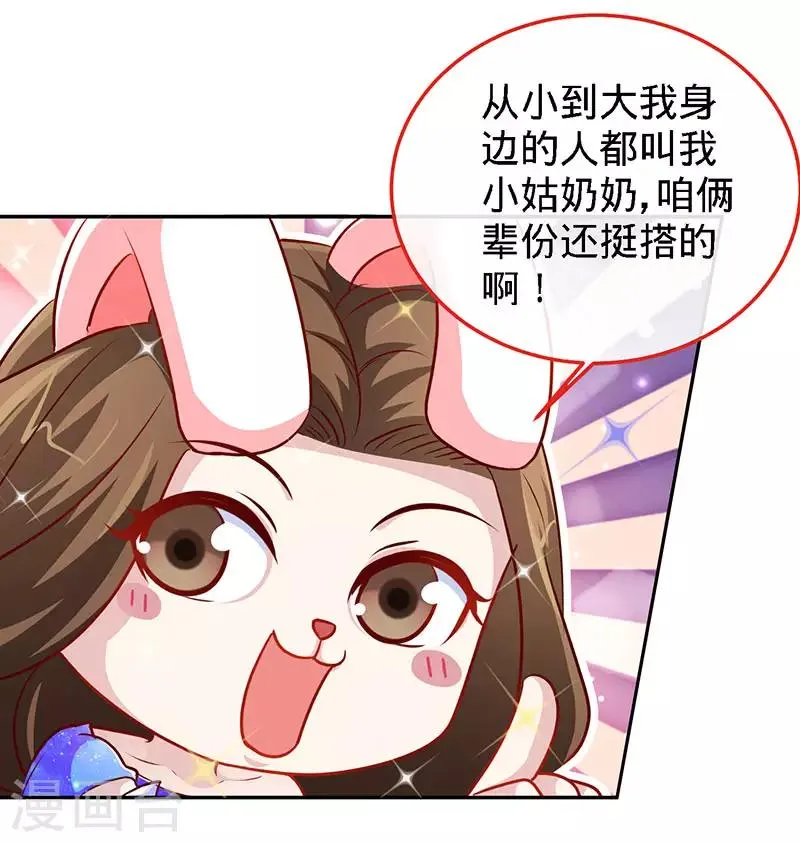 第88话 她的拥抱，与我无关 第12页