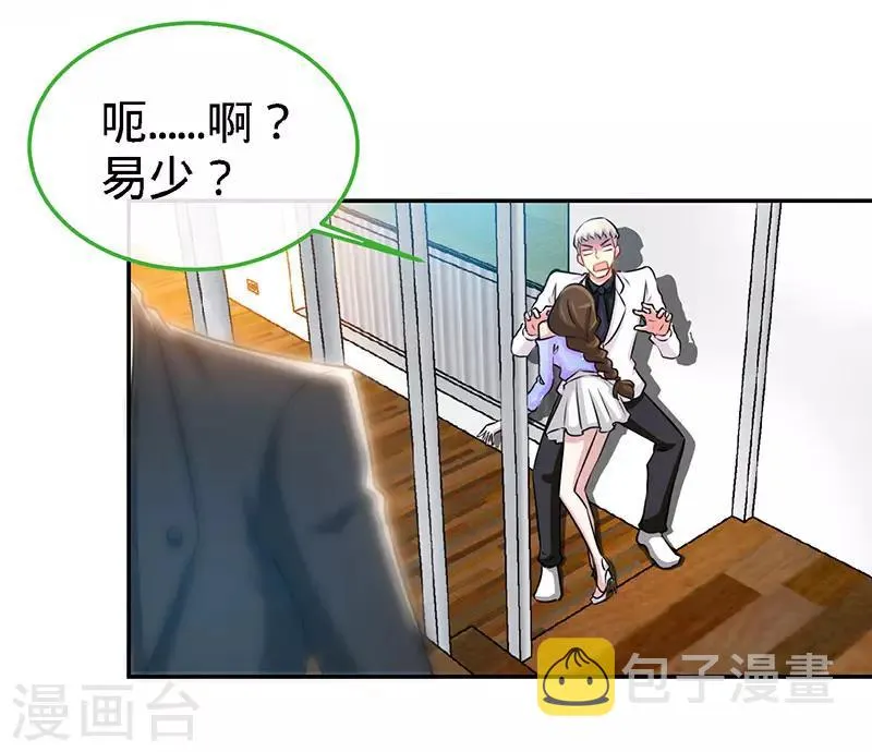 第88话 她的拥抱，与我无关 第16页