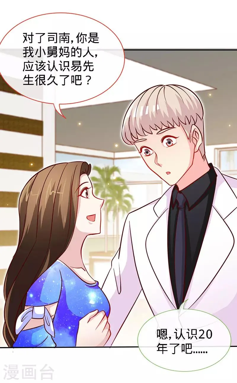 第88话 她的拥抱，与我无关 第18页