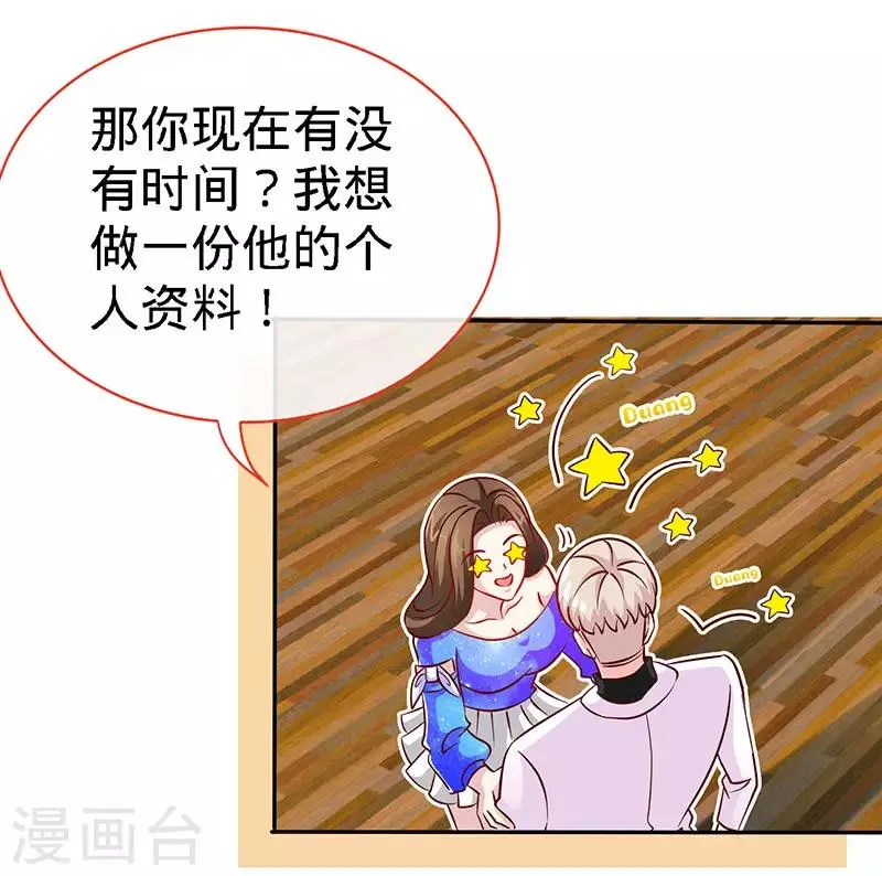 第88话 她的拥抱，与我无关 第19页