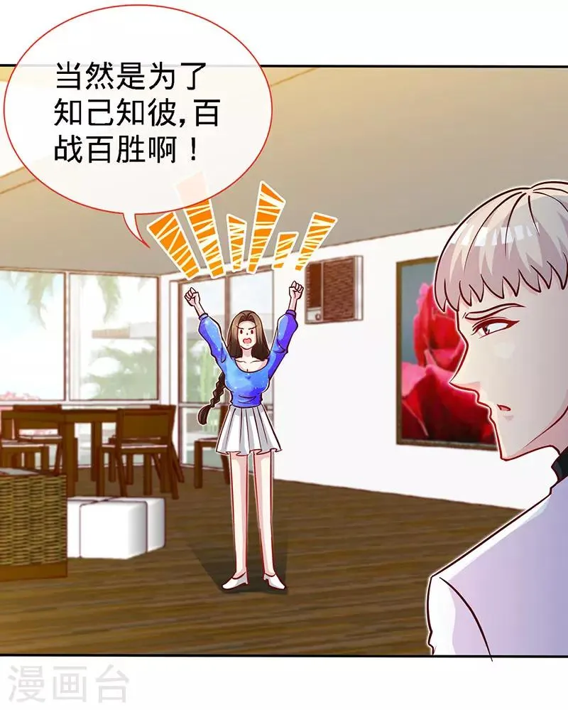 第88话 她的拥抱，与我无关 第21页