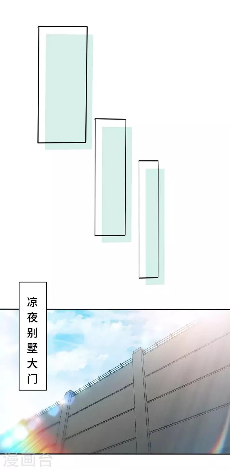 第88话 她的拥抱，与我无关 第25页