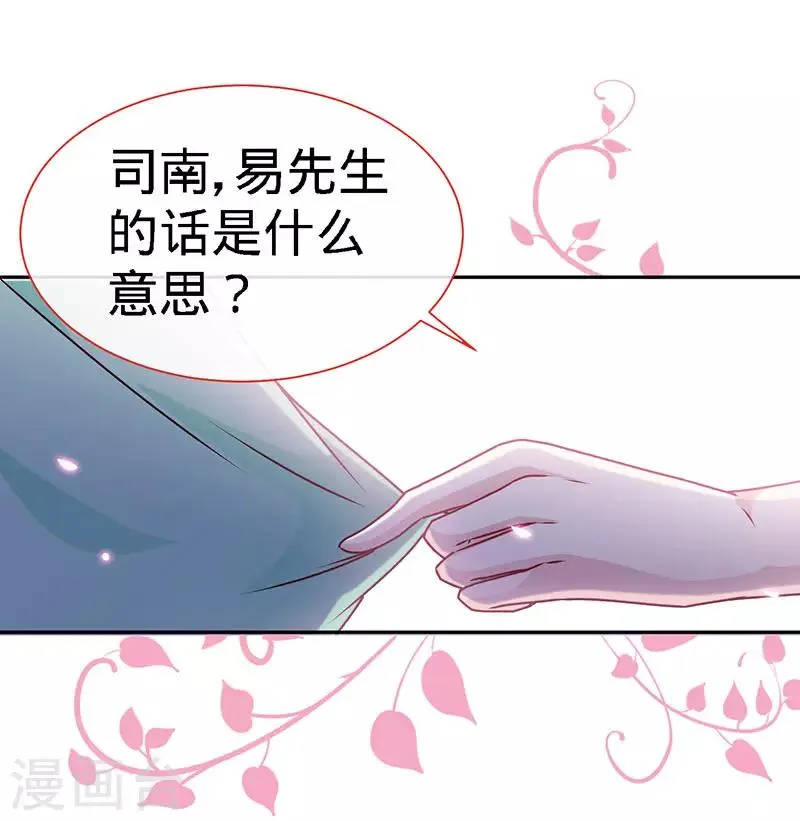 第90话 爱你在心口难开 第22页
