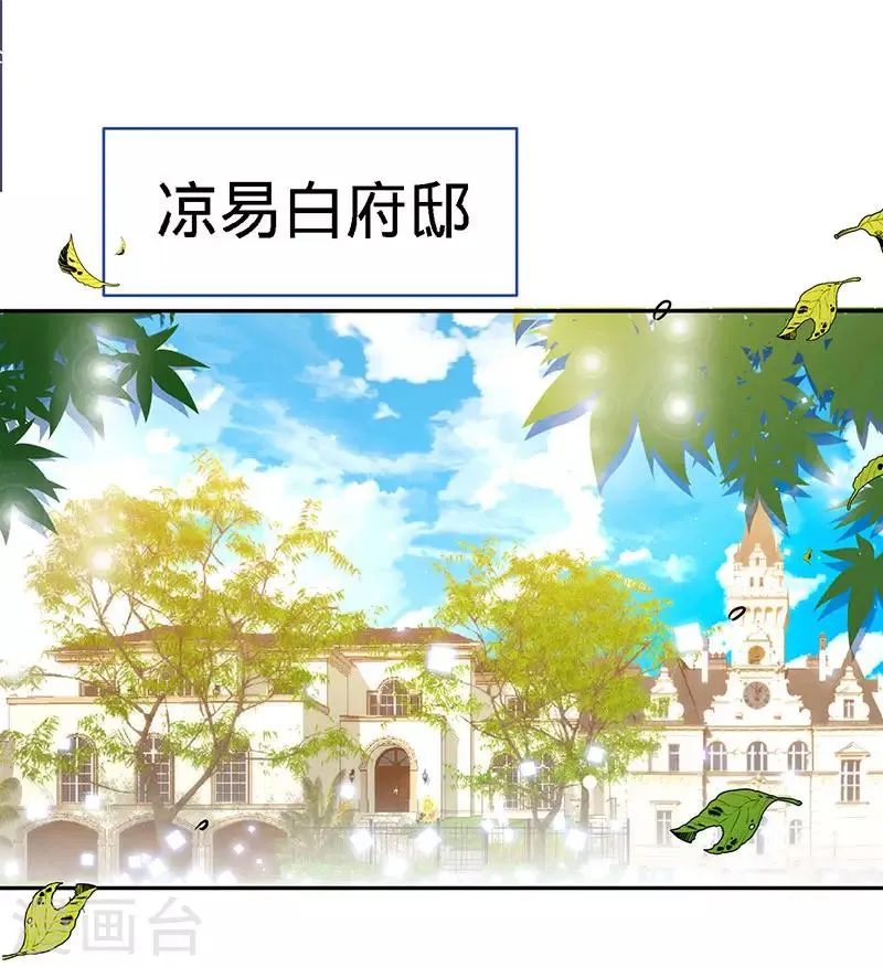 第90话 爱你在心口难开 第25页