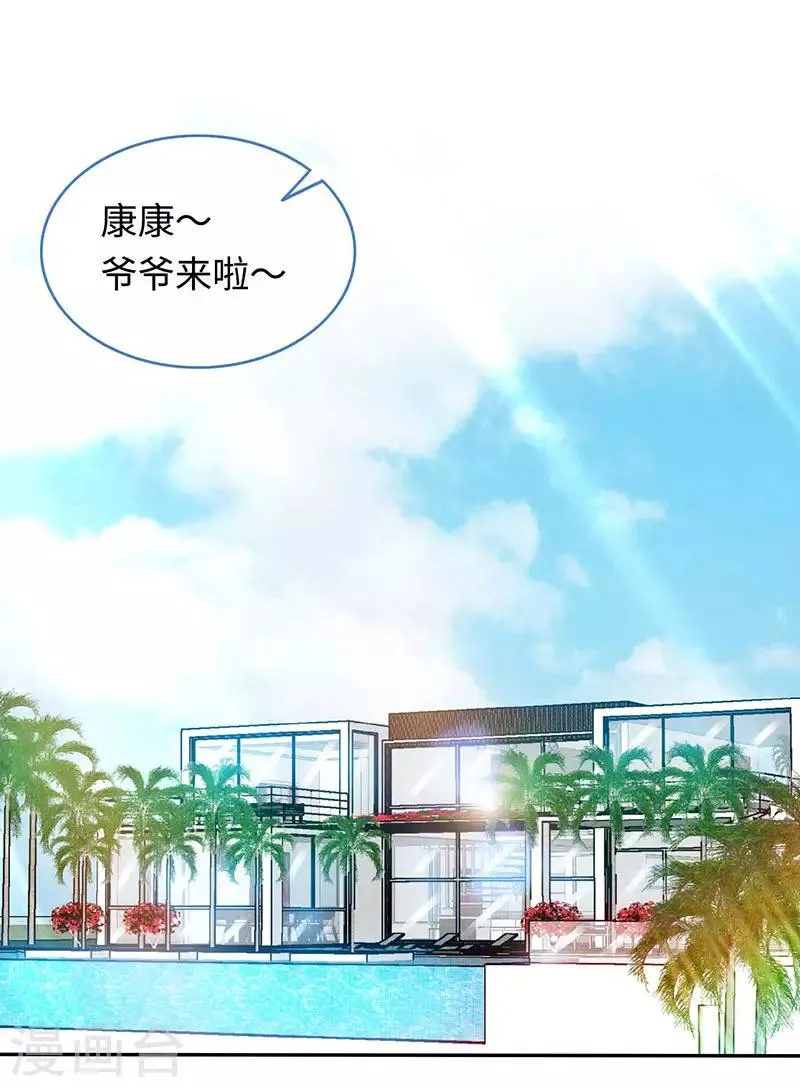 第89话 跟我抢女人？ 第1页