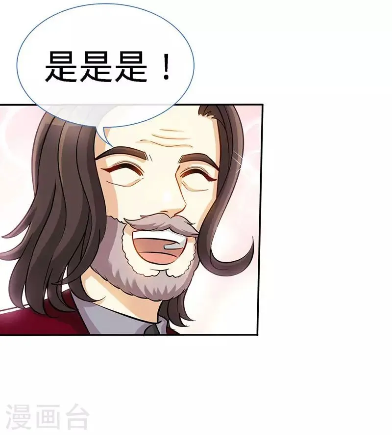 第89话 跟我抢女人？ 第3页