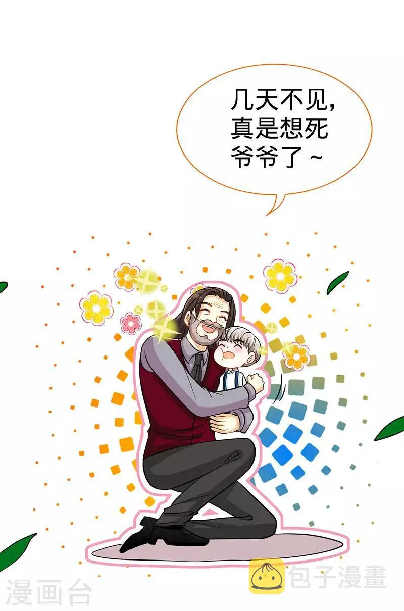 第89话 跟我抢女人？ 第4页