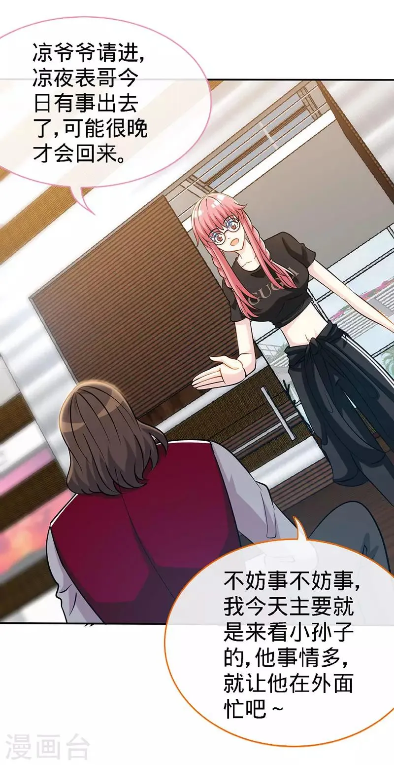 第89话 跟我抢女人？ 第5页