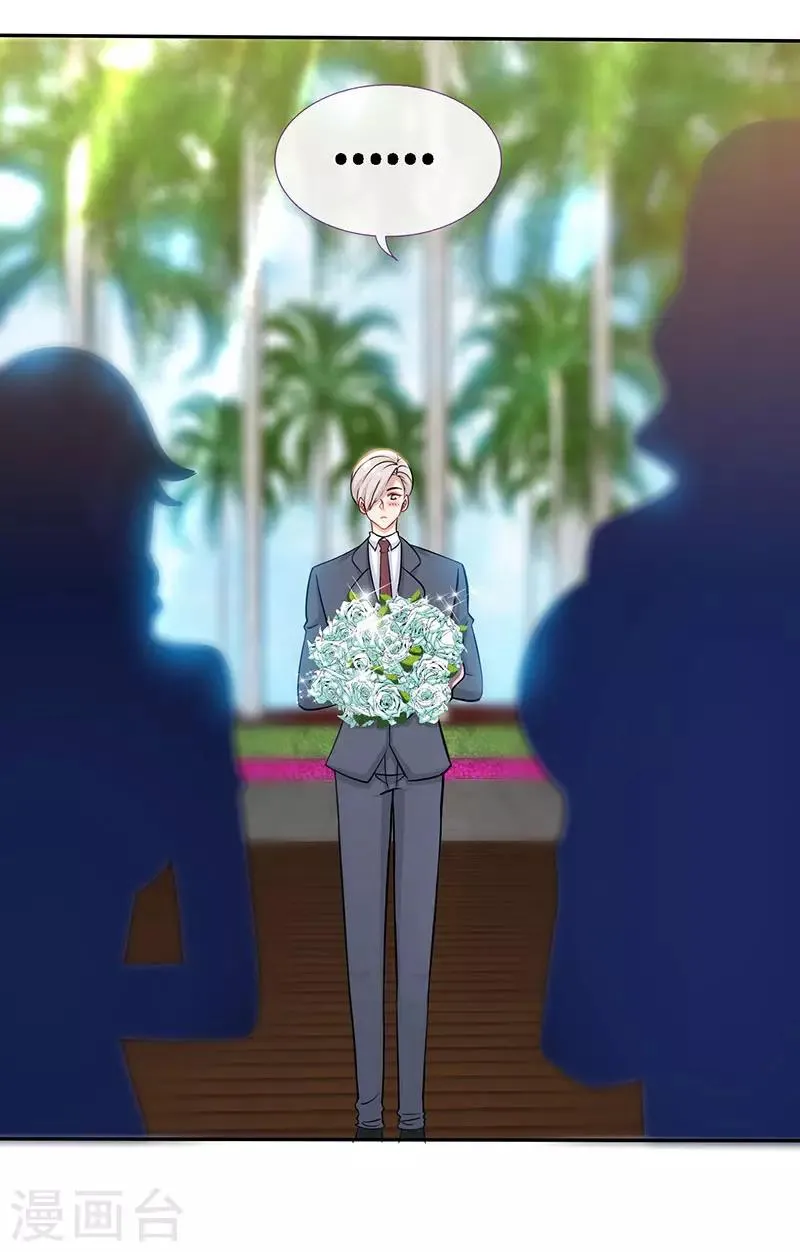 第89话 跟我抢女人？ 第6页