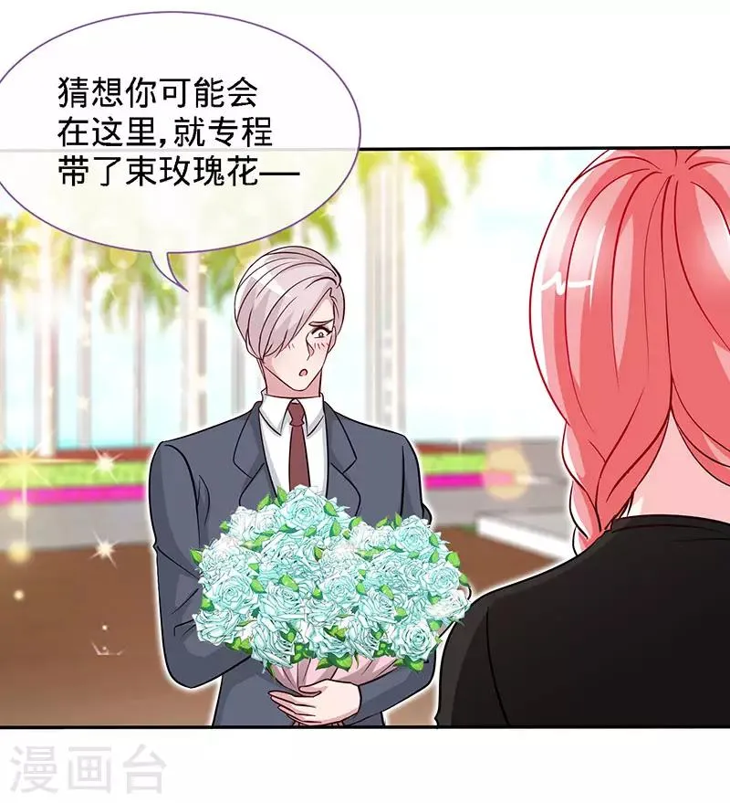 第89话 跟我抢女人？ 第11页